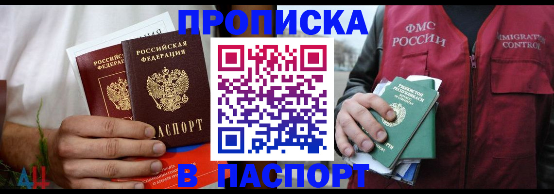 найти адрес прописки в Брянской области