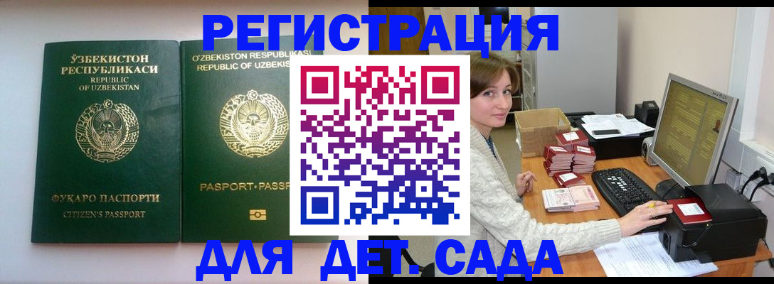 купить прописку в Брянской области