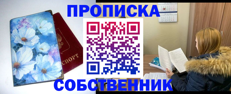 найти адрес прописки в Брянской области