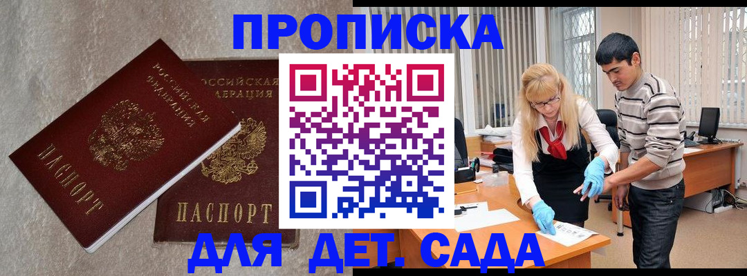 прописка паспорт в Брянской области