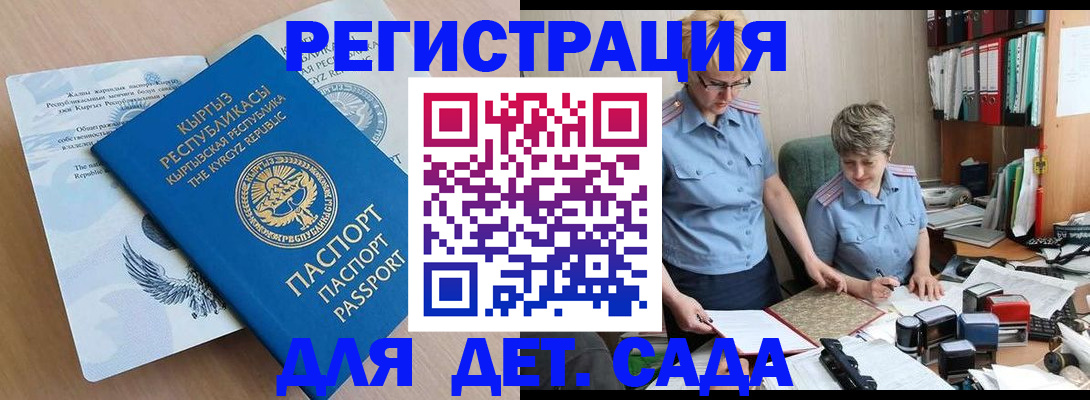 прописка законно в Брянской области