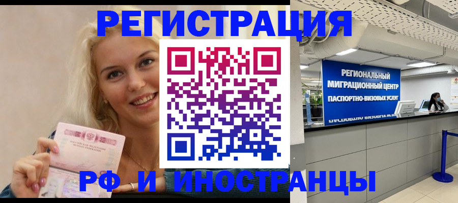 прописка ребенка в Брянской области