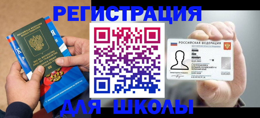 прописка в квартире в Брянской области