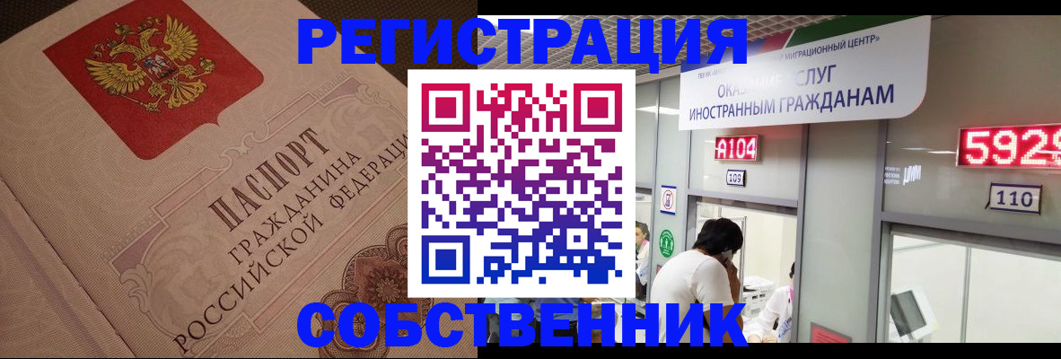 временная регистрация для школы в Брянской области
