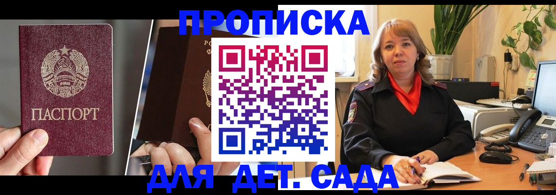 временная регистрация недорого в Брянской области